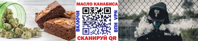 Еда ТГК марихуана  Иннополис 