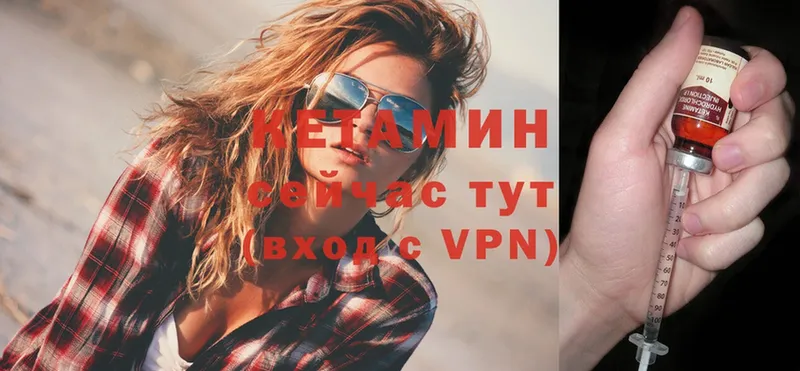 MEGA маркетплейс  площадка как зайти  КЕТАМИН VHQ  как найти   Иннополис 