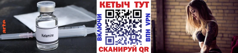 Кетамин ketamine  продажа наркотиков  мориарти Telegram  Иннополис 