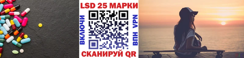 LSD-25 экстази кислота Иннополис