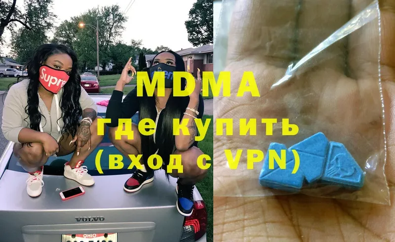 MDMA кристаллы  Иннополис 