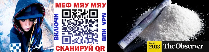 МЕФ mephedrone дарнет шоп Иннополис