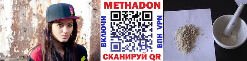 что такое наркотик  Иннополис  МЕТАДОН мёд 