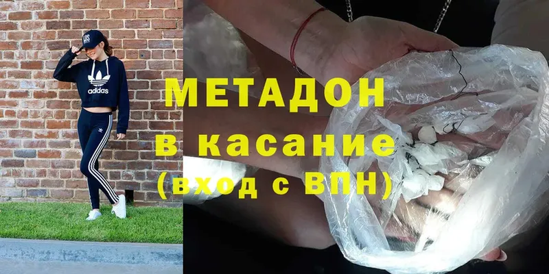 МЕГА маркетплейс  купить наркотик  Иннополис  Метадон мёд 