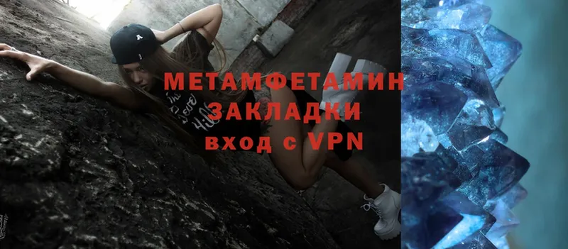 Первитин Methamphetamine  Иннополис 